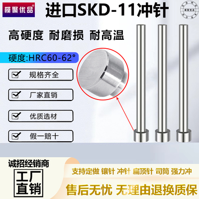 进口SKD11模具冲针T型冲头6.1-11H.4冲孔冲针顶针非标定做配件