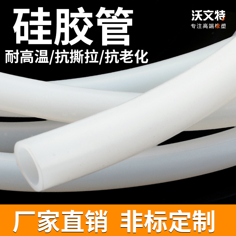 国产硅胶管 硅橡胶软管 硅胶水管 耐高温3/4/5/6/8/10/12V/16/19m