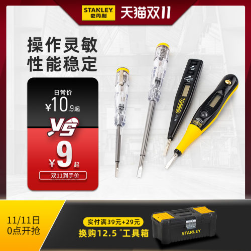 史丹利多功能感应数显测电笔家用线路检测电P工验电试电笔验电笔