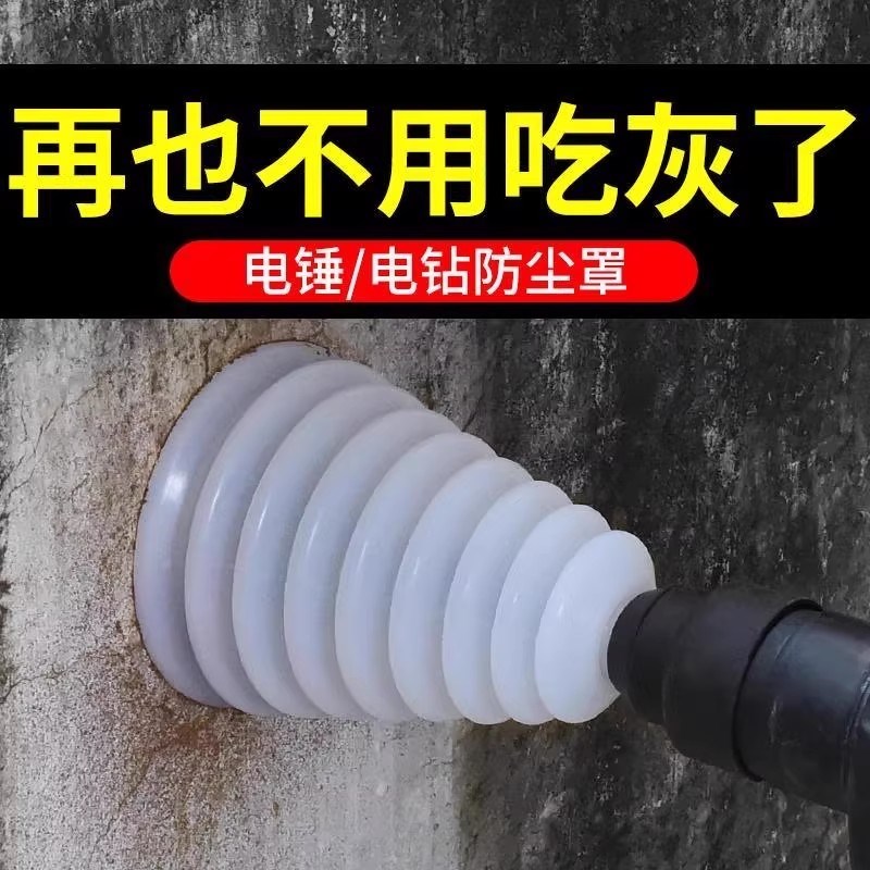 电锤钻防b尘罩冲击钻接灰电钻电钟接灰器接尘器配件挡灰罩钻头防