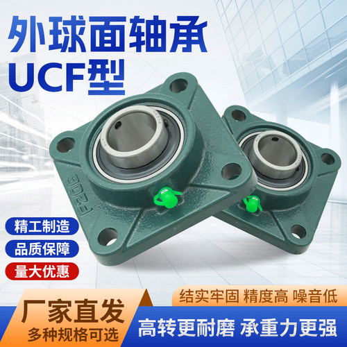 外球面方形带座轴承UCF 204q\205\206\207\208\209\210\211\210