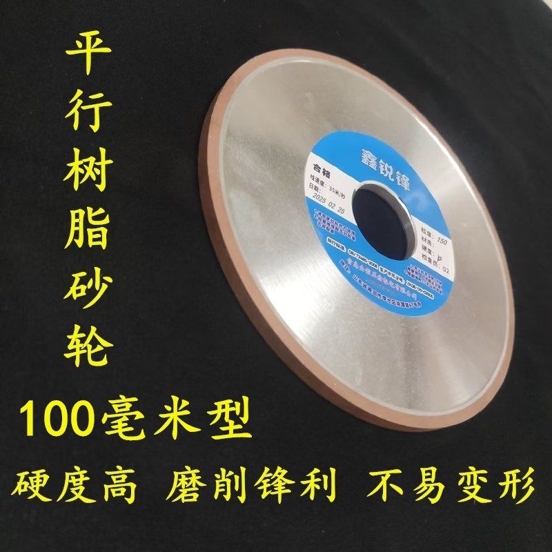 平行树脂金刚石砂轮片磨r合金钨钢陶瓷玻璃玉石车刀白钢磨床砂轮,包装,五金配件包装,淘宝优惠券,粉丝福利购,淘宝优惠卷