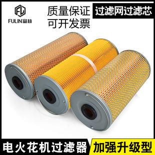 线切割 中走丝过滤器 火花机过滤器y 过滤网 350*33*150 带铁网