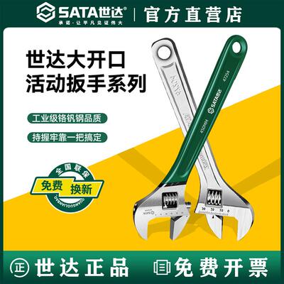 活动扳手47248 47249 47250 47251 47252 47253 47254 47255