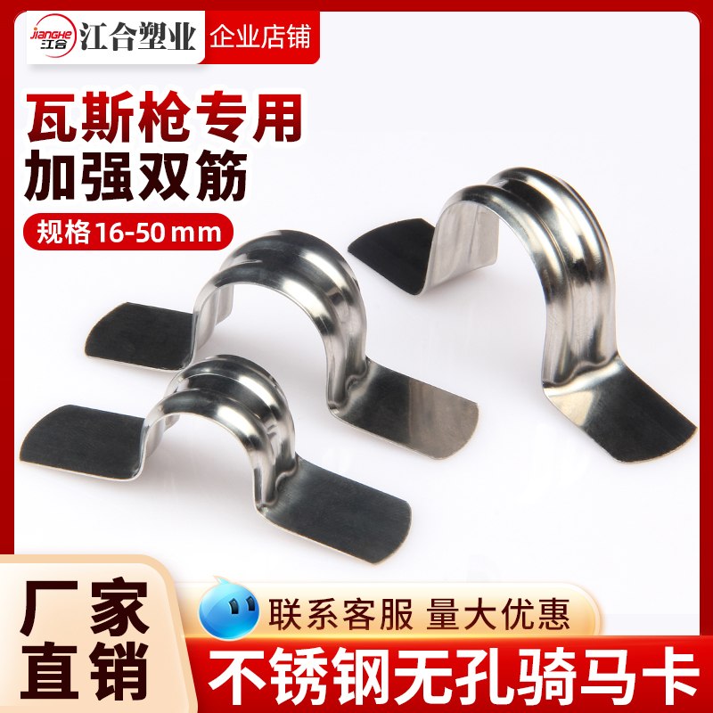 无孔骑马卡不锈钢管卡固定卡扣y20线管马鞍卡子箍欧姆u型卡水管夹