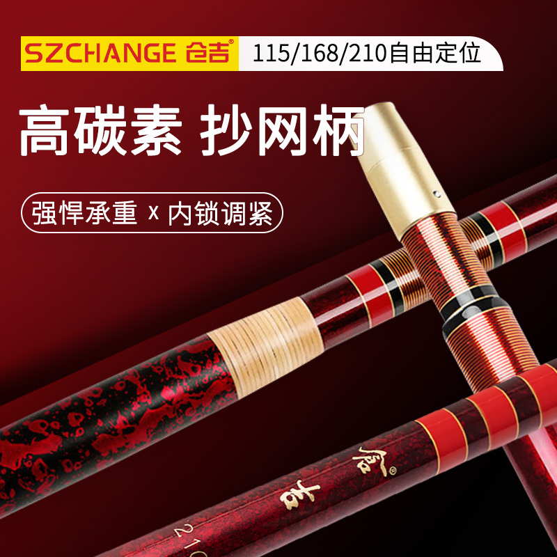 仓吉抄网杆 碳素抄网超轻超硬抄网竿套装双节Q伸缩抄网头抄网钓鱼