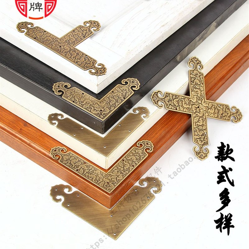 中式仿古纯铜门窗护角包t角箱子椅子柜门黄铜护角木门红木书架角