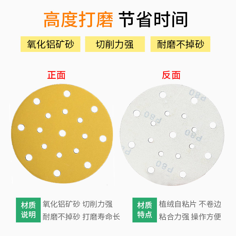 6寸17孔干磨砂纸 圆q形植绒自粘砂皮磨光片气动圆盘腻子打磨砂纸,家装主材,角阀,淘宝优惠券,粉丝福利购,淘宝优惠卷