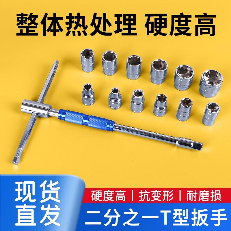 二分之一T型套筒扳手加长杆外六角套筒K头棘轮六角套筒头家电维修