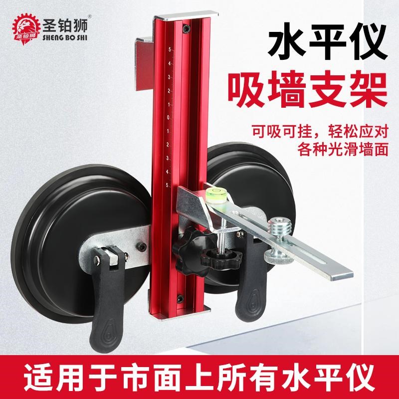 水平仪挂墙支架吸盘式免打u孔升降支撑杆激光红外线上墙多功能挂