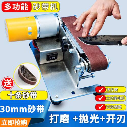 磨刀小型磨刀机多功能迷你w砂带机微型定角打磨机DIY台式家用