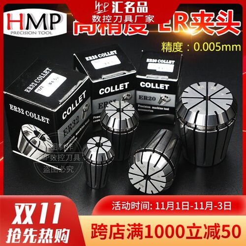 夹头 ER筒夹 弹性筒夹 雕刻机夹头5U夹头 高精筒夹0X.005mm