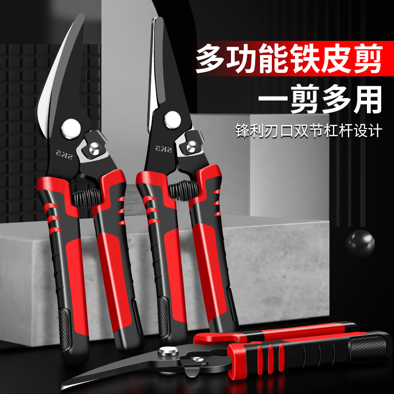 铁皮剪刀轻钢龙骨剪子工业不锈钢铝扣板N金刚网铁丝剪铁铝合金