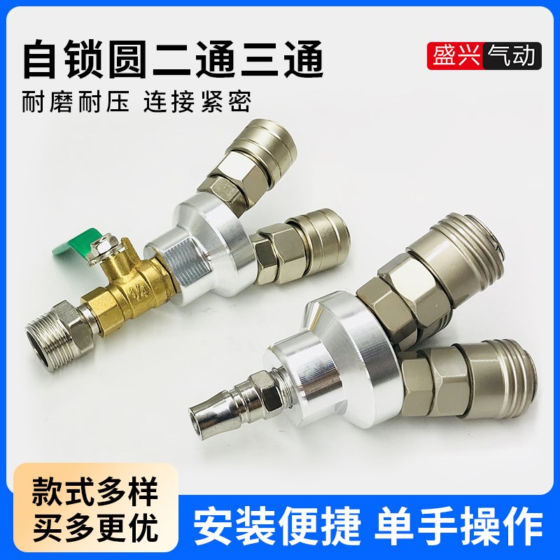 气动气管接头快插圆三通二通wC式自锁快速接头气泵空压机配件大全