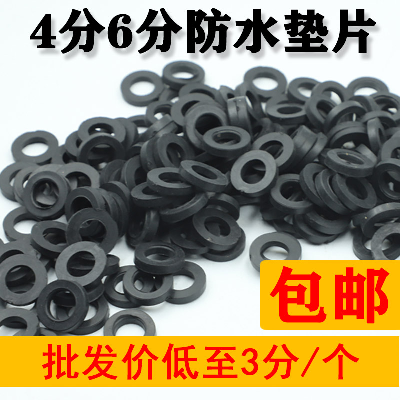黑色橡胶垫c片4分6分垫圈波纹管淋浴软管进水管密封圈硅胶防水胶
