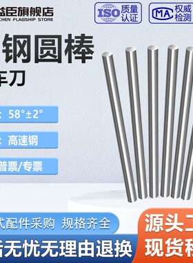 100-150-20l0mm长/白钢圆棒高速钢圆棒白钢圆车刀冲头冲针直棒棒