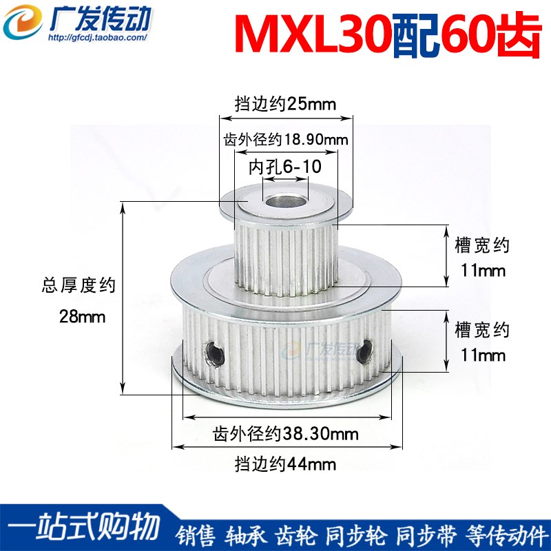双联同步轮 MXL30n配60齿/T 双排双齿并列两排组合 倍数转换皮带