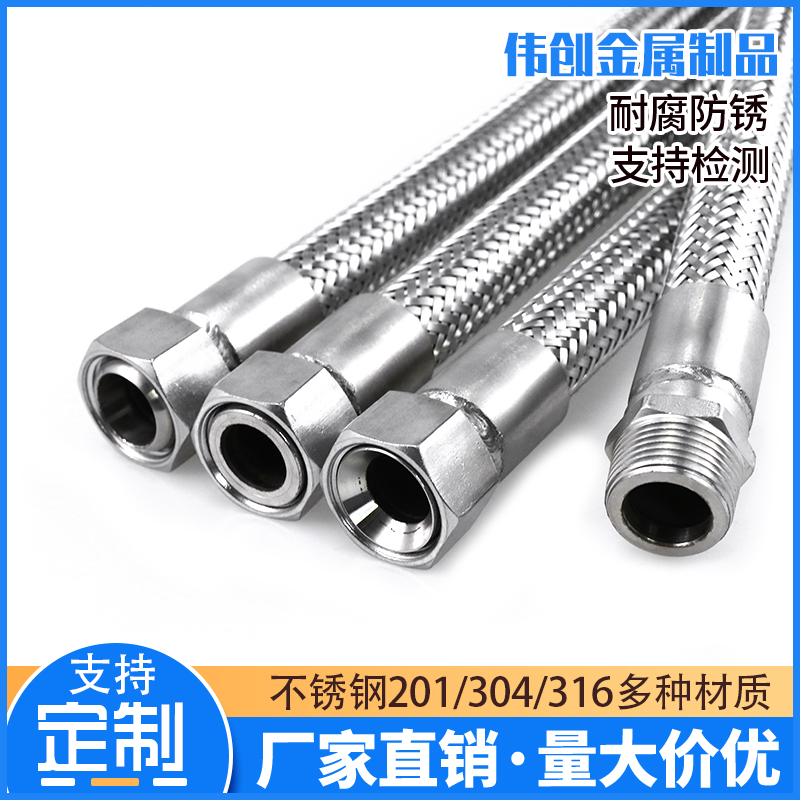 304不锈钢波纹管编织网金属工业管4分6分1寸耐高U温 蒸汽高压软管