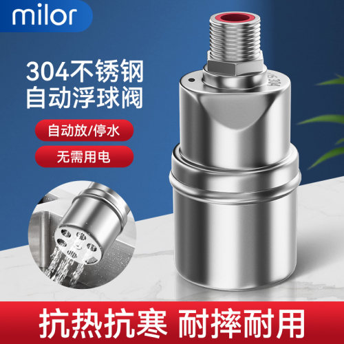 304不锈钢浮g球水塔水箱水满自停全自动水位控制器补水开关止水阀