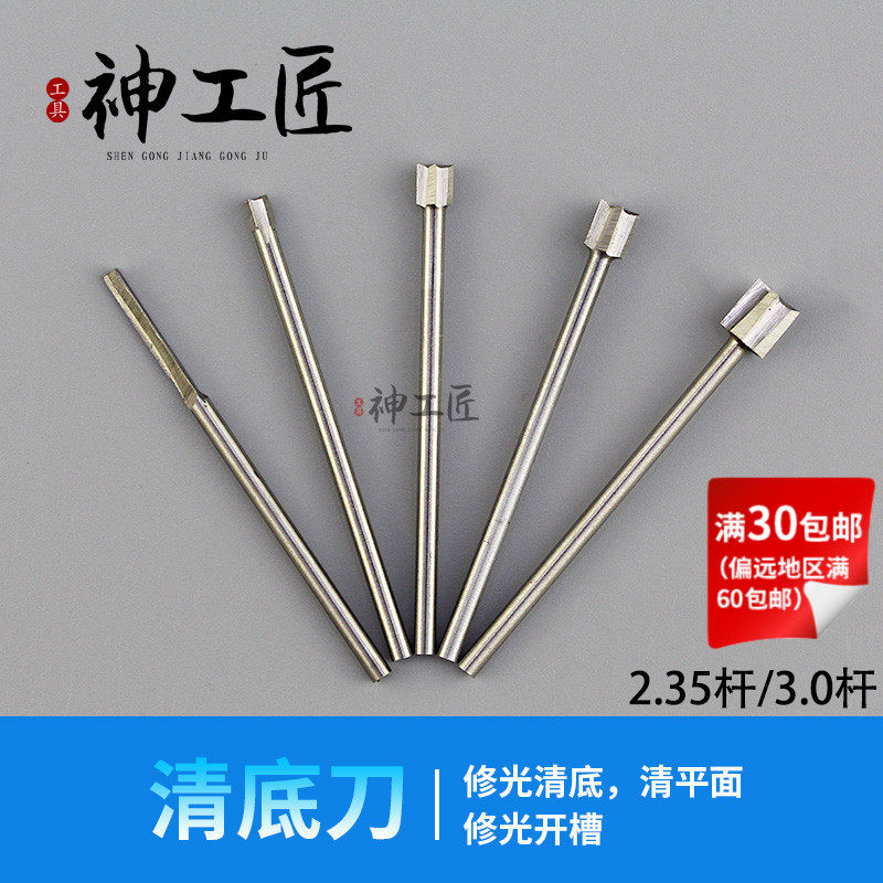 白钢电动铣刀刻刀木工木雕根雕茶盘开槽L雕刻工具清底清中长刀,包装,五金配件包装,淘宝优惠券,粉丝福利购,淘宝优惠卷
