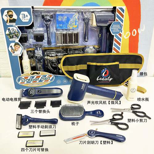 男孩剪头发玩具店电动推剪理髲器推子套装刮胡刀剃胡刀吹风机儿童