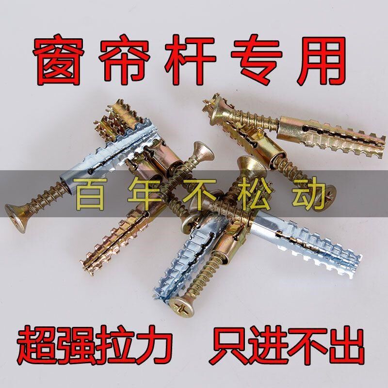 膨胀螺丝松动修复金属铁膨胀管6mm8自攻L丝锯齿铁胀塞替代塑料胶