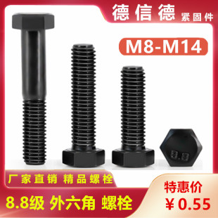 8.8级高强度外六角螺丝钉加长六角头螺栓配F套螺母平垫M8M10M12M1