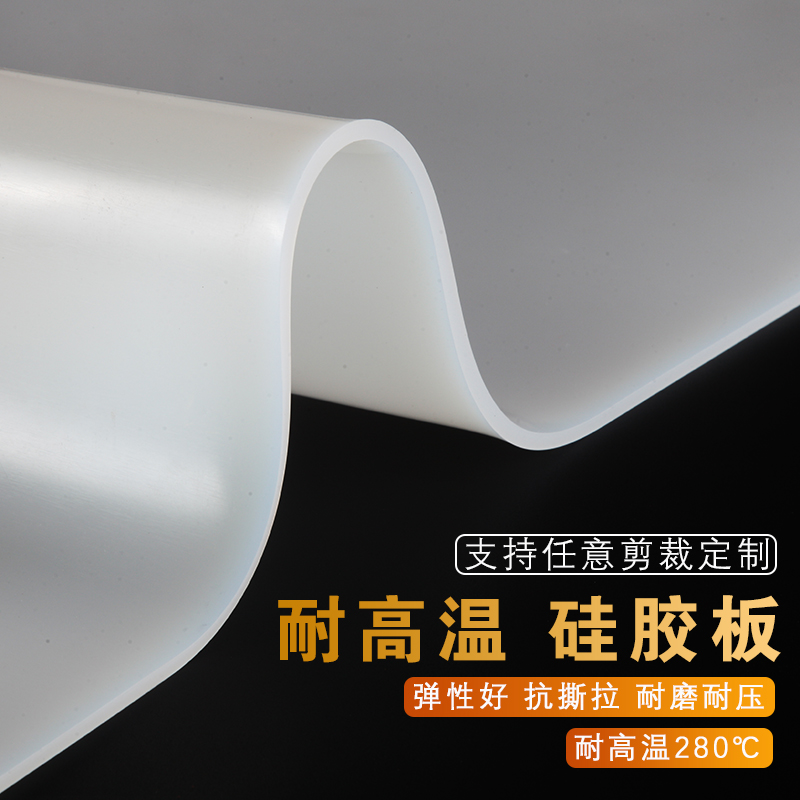 硅胶板 硅胶垫 硅胶垫片 t耐高温硅胶板垫密封件1.2米 1.5米覆膜