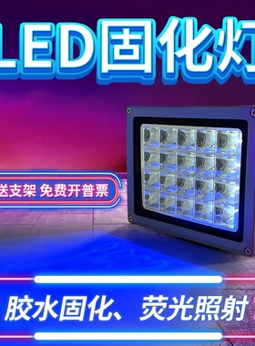 LED紫外线UV固化紫光灯无影滴胶绿油365nm39Q5荧光绘画树脂三防漆