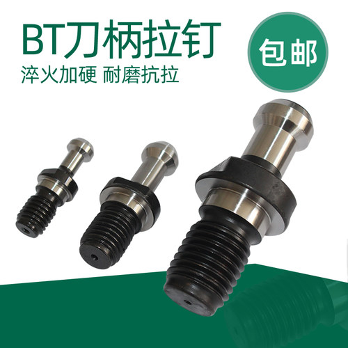 加工中心BT40拉钉数控锁紧拉丁BT30/50刀I柄刀杆CNC高精度45度60