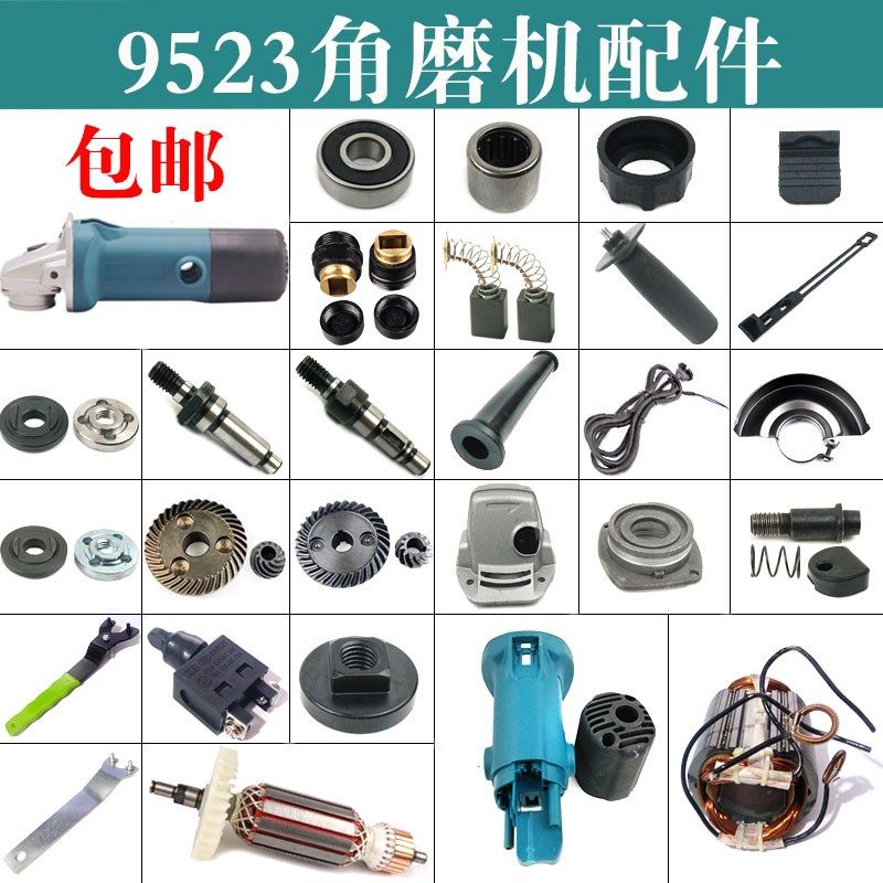 适配9523NB角磨机转子齿轮开关机壳D东城ff03-100手磨机角磨机配,家装主材,角阀,淘宝优惠券,粉丝福利购,淘宝优惠卷