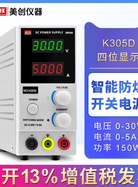 可调直流稳压电源30V5A30V10A笔记本维修手机维修X维修电源电脑