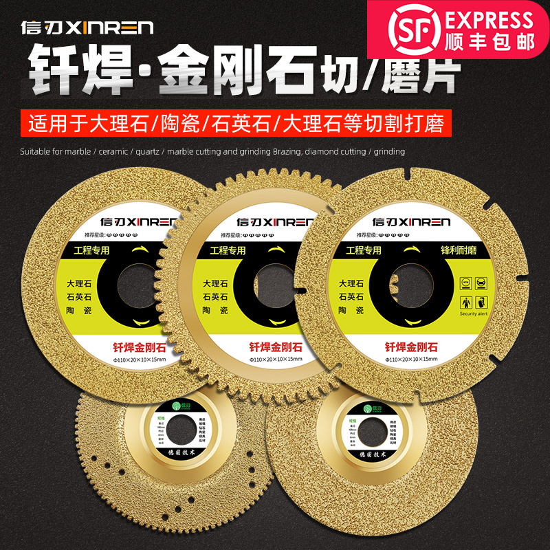 钎焊切割片金刚石锯片角磨u机抛光打磨片大理石切割刀片瓷砖修边