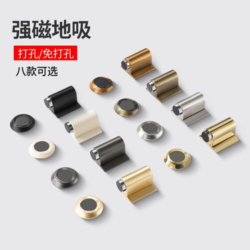 隐形门吸防撞家用卫生间卧室门碰门挡门阻N强磁隐形门免打孔地吸