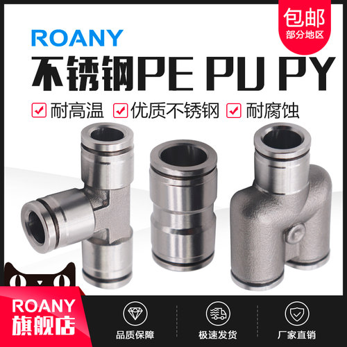 304不锈钢气管快速接头快插气动z快接螺纹高压气嘴直通  三通 PU