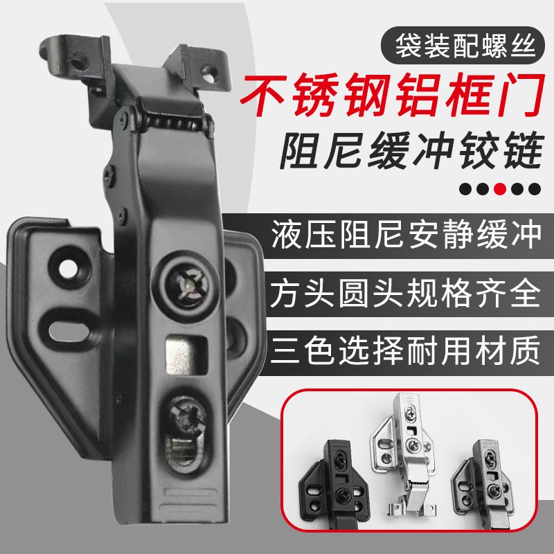 新款枪黑方头铝框门m铰链玻璃铝框阻尼铰链极简门铝框门五金配件