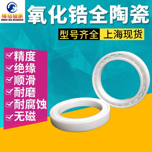 氧化锆全陶瓷轴承6800 6801 6u802 6803 6804 6805 6806 6807CE