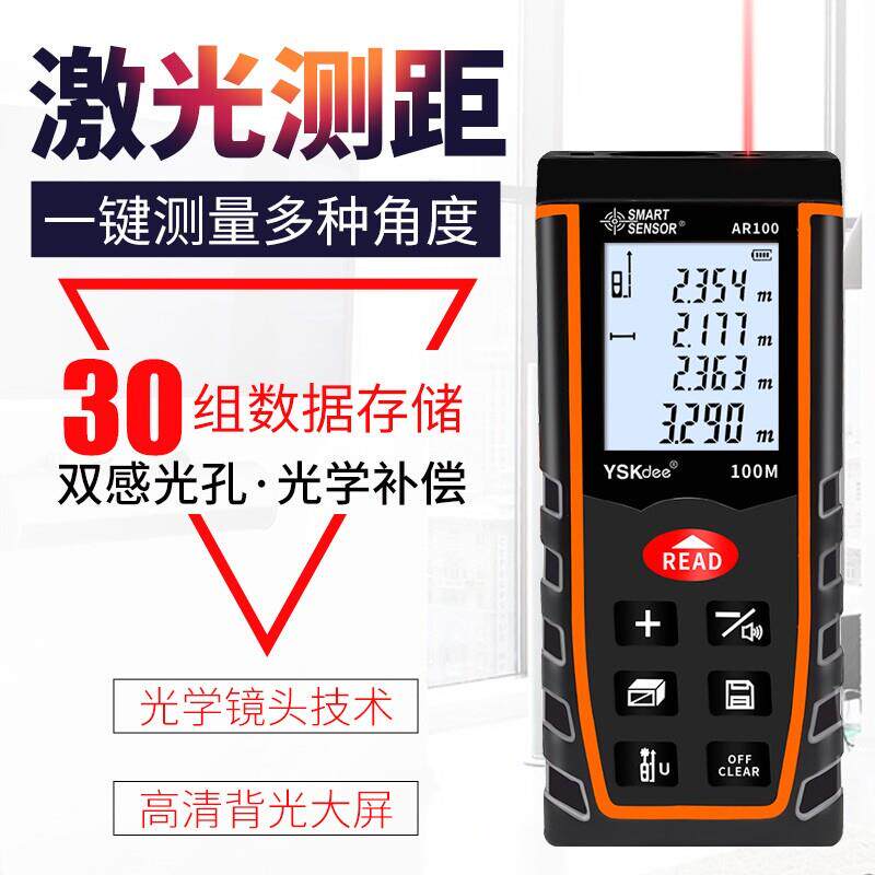 手持激光红外线测距仪高精度工具距离工业测量仪量家用房仪电子尺