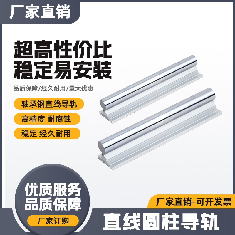 SBR直线导轨轴承带铝拖光轴木工推台重型8 10 1I2 16 20 25 30 35