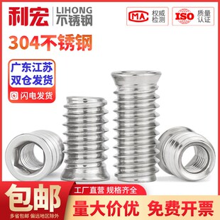 304不锈钢内外牙螺母家具r螺帽沉头内六角预埋件螺丝帽M4M5M6M8m1