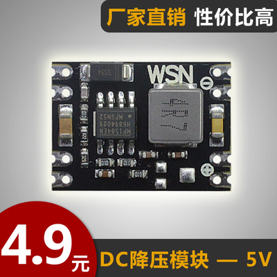 DC-DC降压板3A稳压电源模块MP1584EN 2F4V 12V 9V转3.3V5V可调输