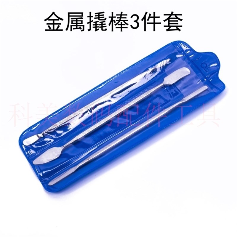 维修电视b修液晶屏换灯条拆卸外壳拆边框撬铲拆机撬棒换屏拆屏工