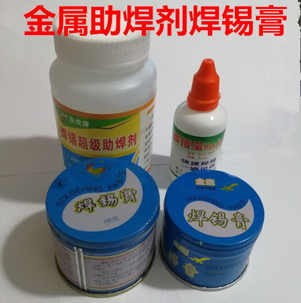 全鸡焊锡膏全鹰焊锡膏o助焊膏不锈钢助焊剂金属助焊剂松香线头焊