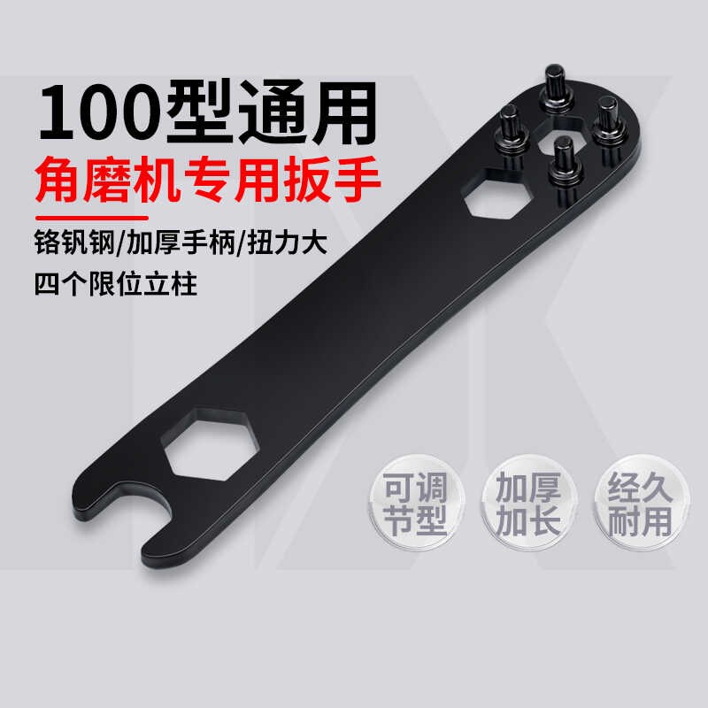 新升级加厚四爪k角磨机磨光机调节拆卸扳手万能可调节扳手