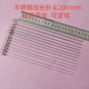 200mm不锈钢针头加长针头点胶实验室取样针平头注S射器超 长斜尖