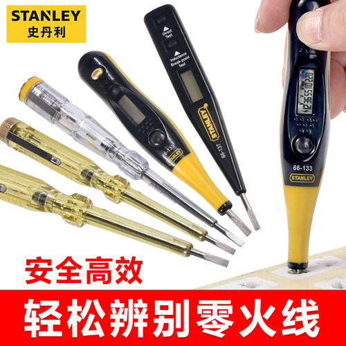 史丹利电笔多功能测电p笔零火线电工验电螺丝刀试电笔专用数显感