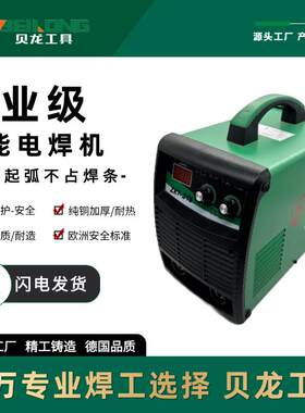贝龙电焊机315家用220V工业级380V便携式纯铜手持V品牌不锈钢焊机