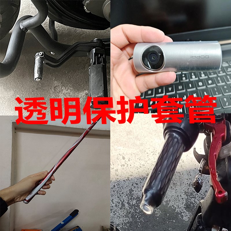 透明热缩管摩托车档n位档杆挂挡手把车把套钉钉拍热缩管绝缘套管