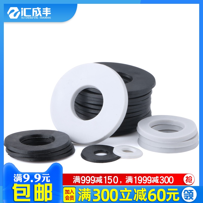 白色橡胶垫片塑料软平垫塑胶绝缘垫圈隔离J防护介子M4M5M7M10