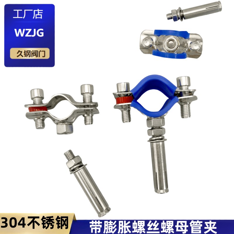 304不锈钢吊卡l水管固定支架抱箍卡箍膨胀螺杆管卡管夹燃气支托架